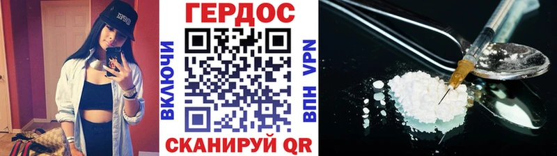 Купить  Нарткала  Героин хмурый 