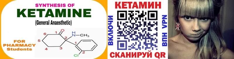 Кетамин ketamine  Купить где  Нарткала 