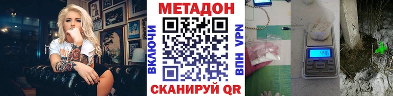 Метадон methadone  Купить где  Нарткала 